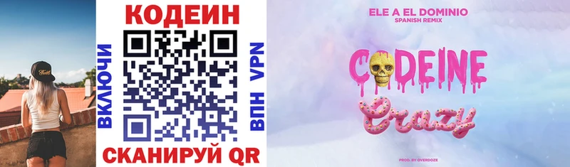 Кодеин напиток Lean (лин)  Миньяр 