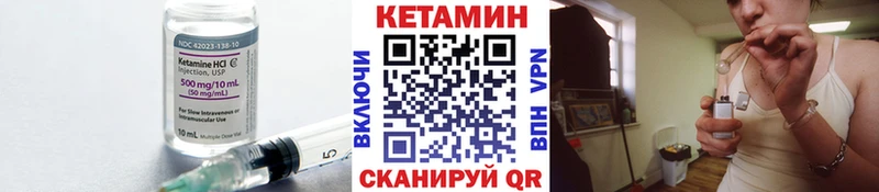 КЕТАМИН VHQ  Миньяр 