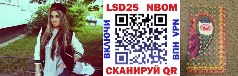 Марки 25I-NBOMe 1,8мг Миньяр